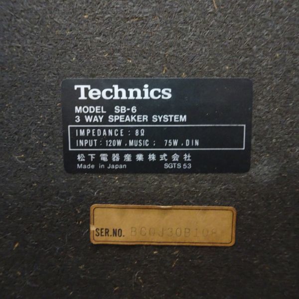 ty 1047-1 517 Technics テクニクス SB-6 3ウェイ 3スピーカー ペア ブックシェルフ型 バスレフ式 中古 オーディオ 動作未確認_画像5