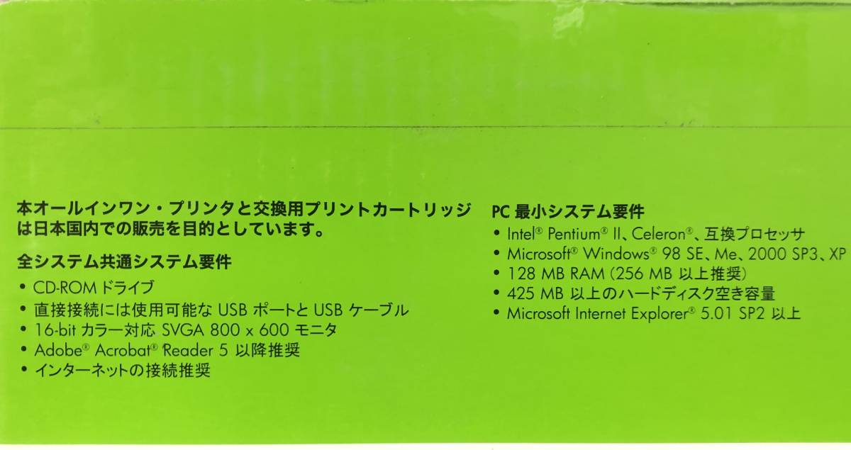 ★ HP photo smart C4180 プリンター 未使用品 ★_画像6