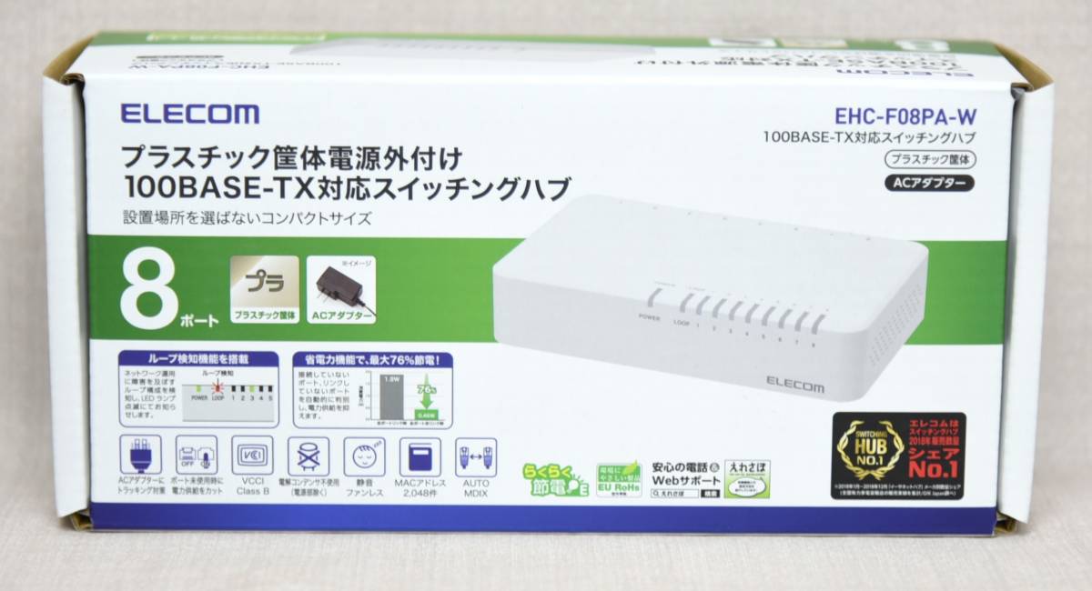 ★ ELECOM EHC-F08PA-JB 100BASE-TX 対応スイッチングハブ 未開封未使用品 17個 ★の画像2