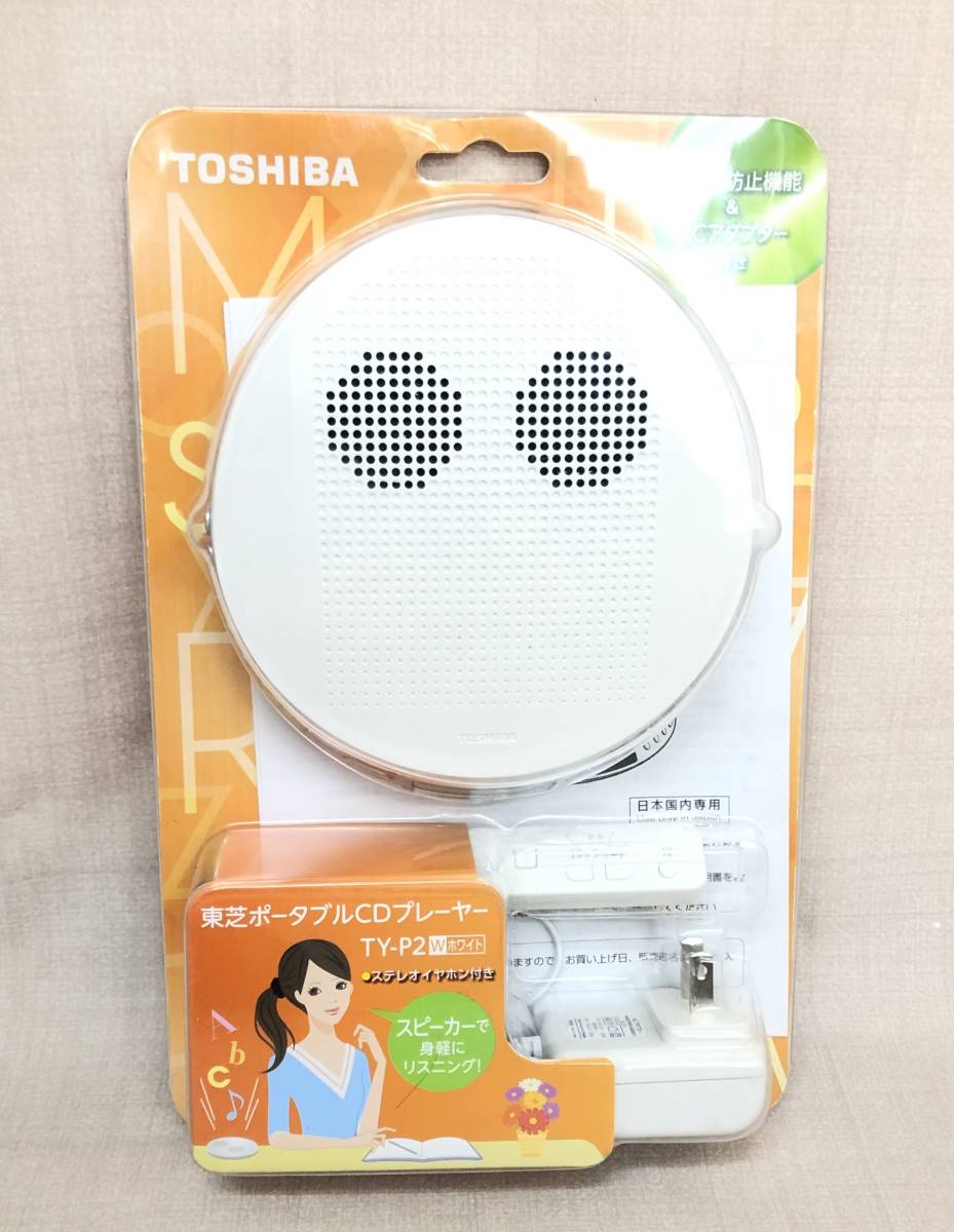 ★ TOSHIBA 東芝 ポータブルCDプレーヤー TY-P2 ホワイト 未使用品 ★_画像1