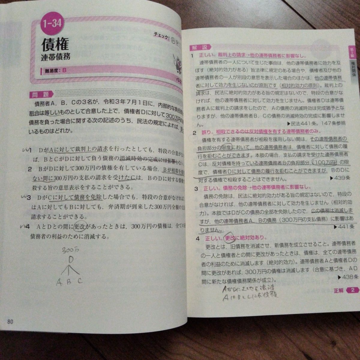 書き込みあり 2023年版 パーフェクト宅建士分野別過去問題集 書き込みあり 2023年版 パーフェクト宅建士分野別過去問題集