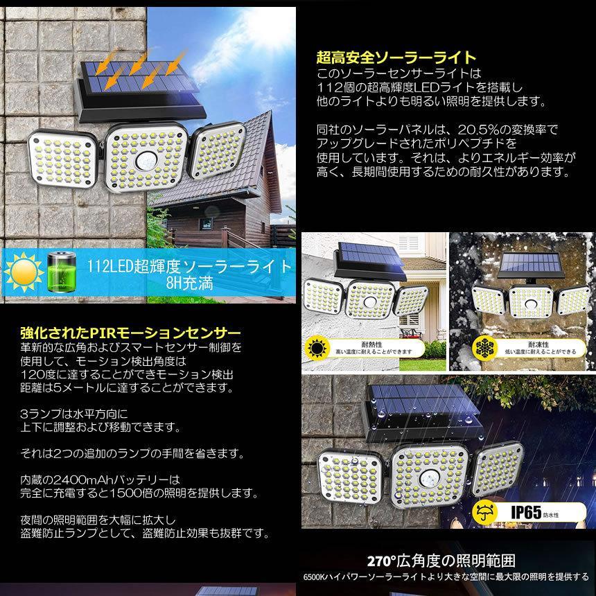 112LED 3灯 センサーライト ソーラー 誘導灯 360度回転 3灯モード 人感 モーション検知 大容量 超広角 IP65防水 屋外 112TOLIGHT_画像3