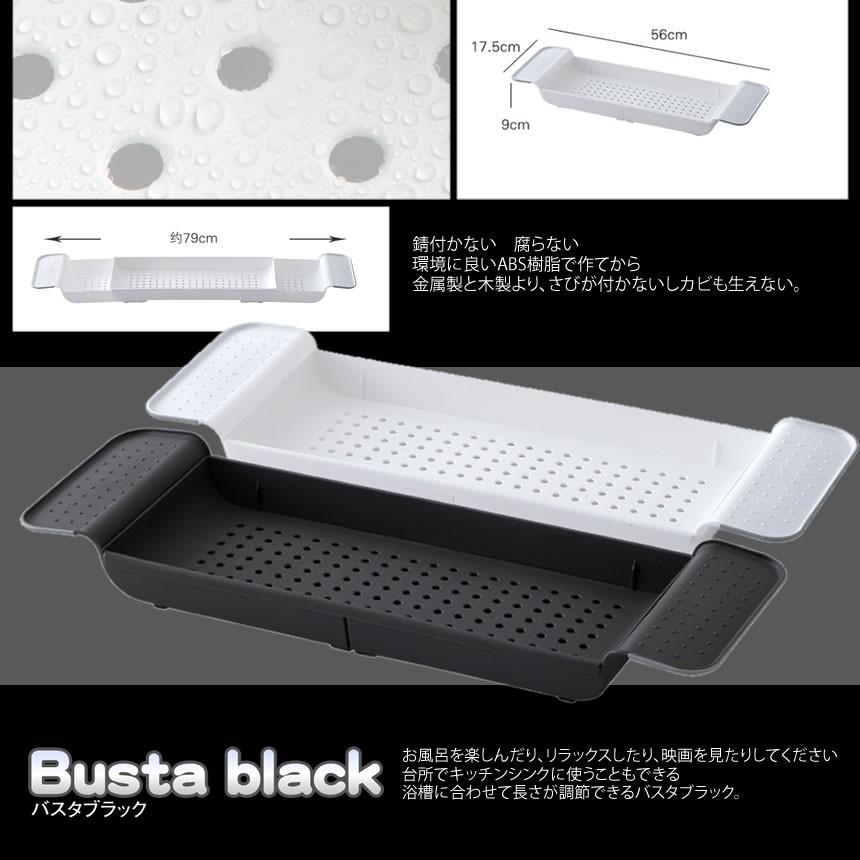 バスタブトレー ホワイト 浴室用ラック バステーブル バスラック 伸縮式 ズレ防止 大容量 水切り TOREBAAS-WH_画像4