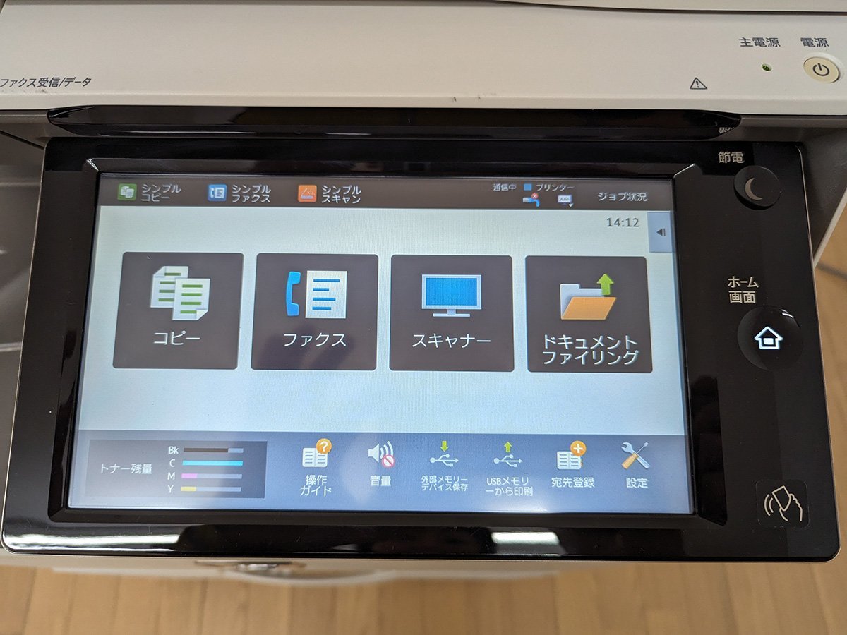 Sharp シャープ MX-2661 A3対応 フルカラー複合機 カウンター Sharp シャープ MX-2661 A3対応 フルカラー複合機 カウンター