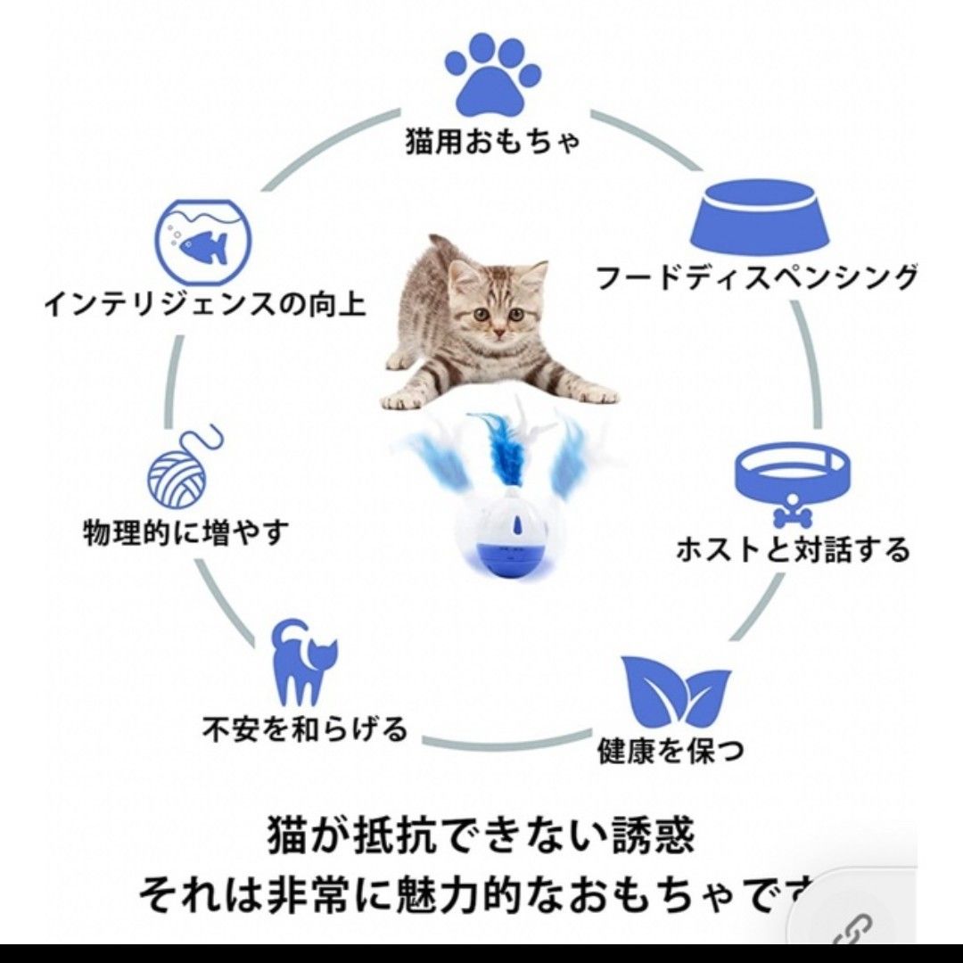 猫おもちゃ 猫の教育玩具 タンブラー 餌やり玩具 鳥のさえずりとミュージカル 猫のおもちゃ自動電気回転羽子猫のおもちゃ 部品交換