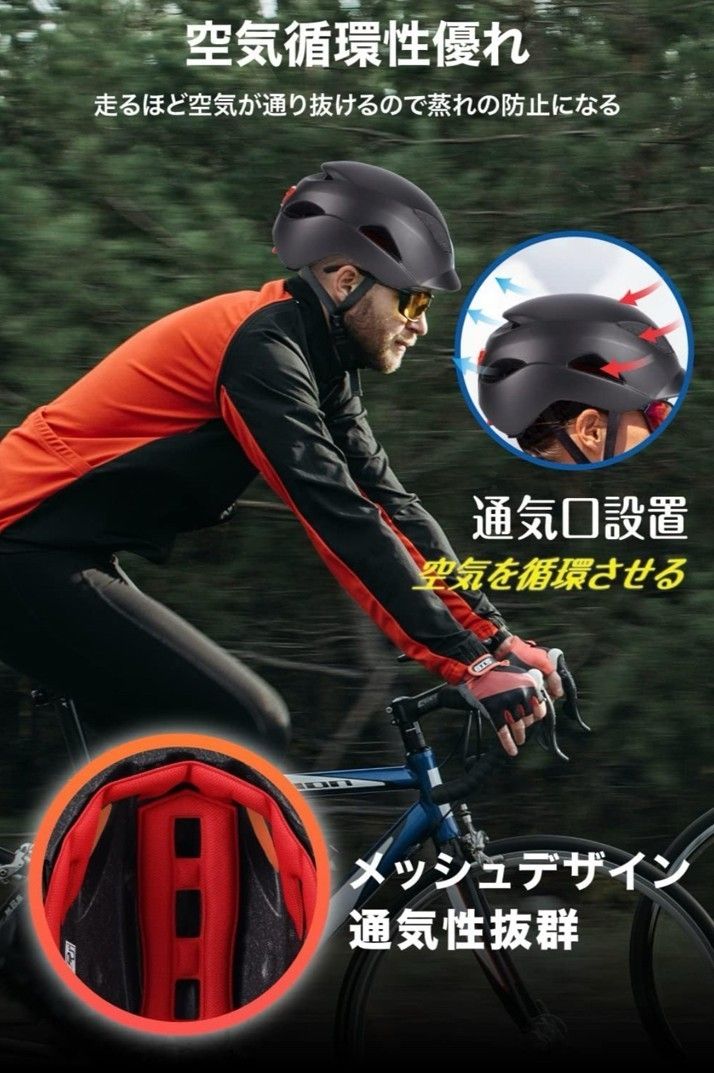自転車 ヘルメット 自転車用ヘルメット ヘルメット 高通気性 サイクリングヘルメット 超軽量 ロードバイクヘルメット 耐衝撃 