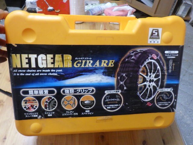 【未使用】タイヤチェーンネットギア ジラーレGN17 235/45-18 215/65R16 225/55R17 225/50R18 235/50R17 235/45R18 235/45/R18 235-45-18_画像1