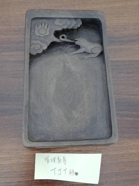 TJT43　硯　古硯　彫刻　蛙　※サイズは画像ご確認お願い致します_画像1