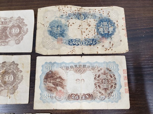 UJT18　日本　旧紙幣　BANKNOTE　おまとめ9枚　捨圓　貳百圓　貳捨圓　五捨銭　軍用手票_画像5