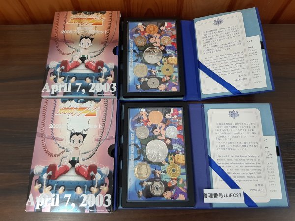 UJFO27　世界のコイン　硬貨　記念コイン　おまとめ　鉄腕アトム　アストロボーイ　ASTROBOY　日本　2003年　_画像1