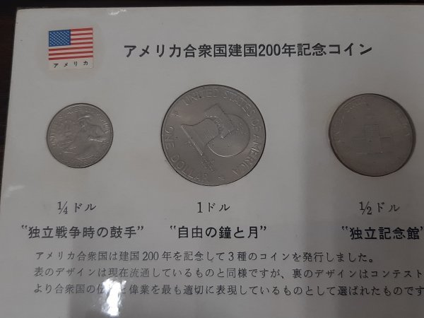UJFO19　世界のコイン　硬貨　記念コイン　古銭　穴銭　おまとめ　日本　アメリカ　オーストラリア　シンガポール　トランプ氏　など_画像8