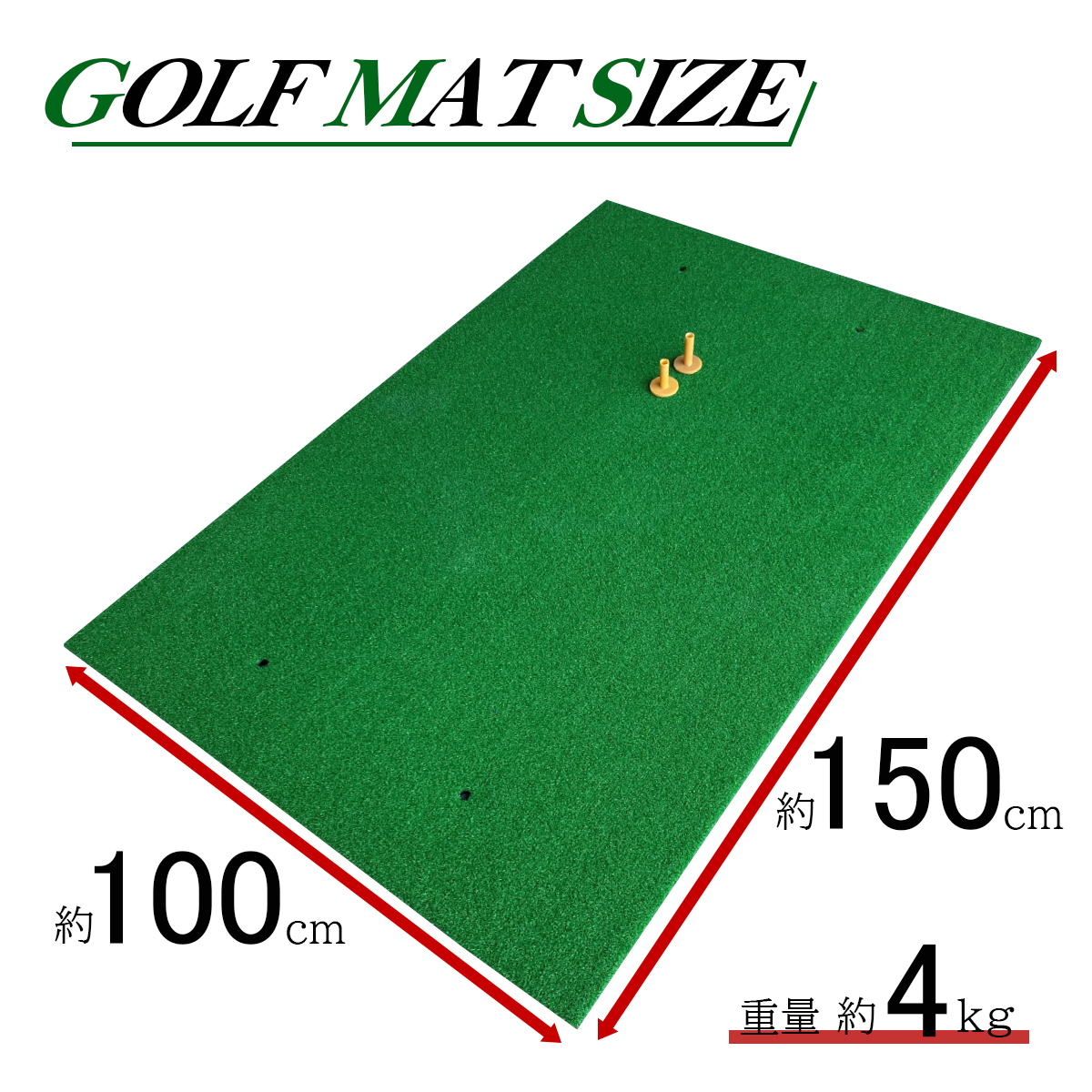 大型100×150CM ゴルフ練習マット ゴルフマット ショットマット スイング練習人工芝 大型マット 大型練習用マット ゴルフ 練習 マット 5の画像1