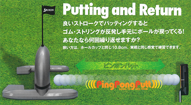 DUNLOP ダンロップ SRIXON ピンポンパット ゴルフ　練習　4_画像4