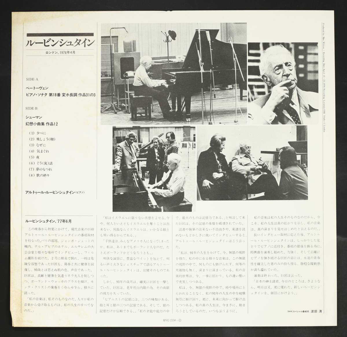 【帯付LP】ルービンシュタイン/ロンドン、1976年4月(並良品,引退直前録音,Artur Rubinstein)_画像3