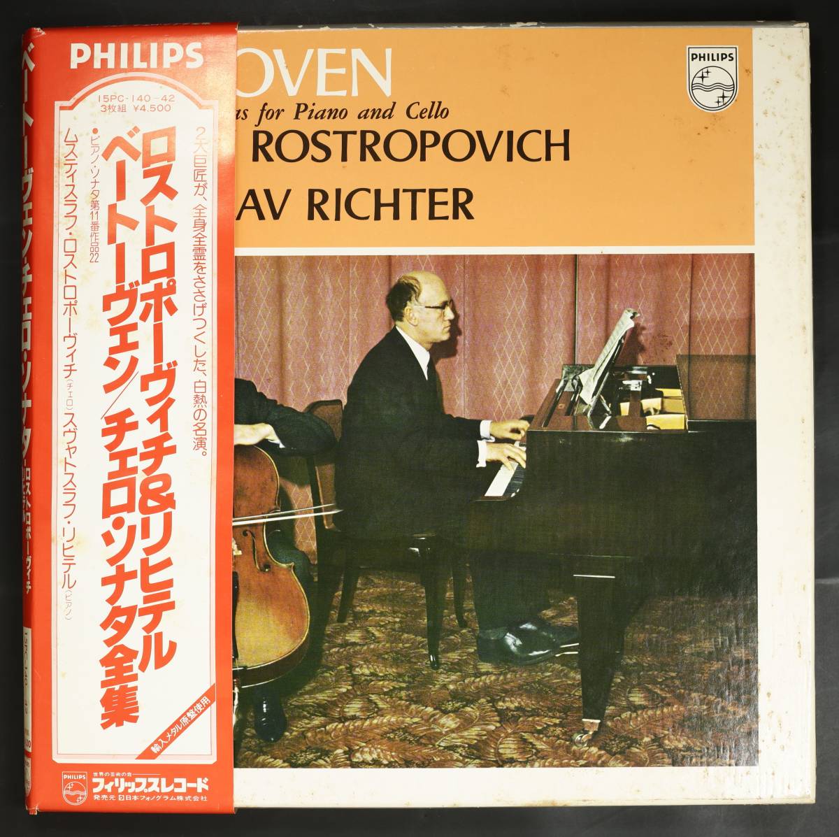 [ with belt LP-BOX] Lost ro Poe vi chi,S.lihiteru/ beige to-ven: contrabass * sonata complete set of works ( staple product, record good, orchid metal,PHILIPS,Rostropovitch,S.Richter)