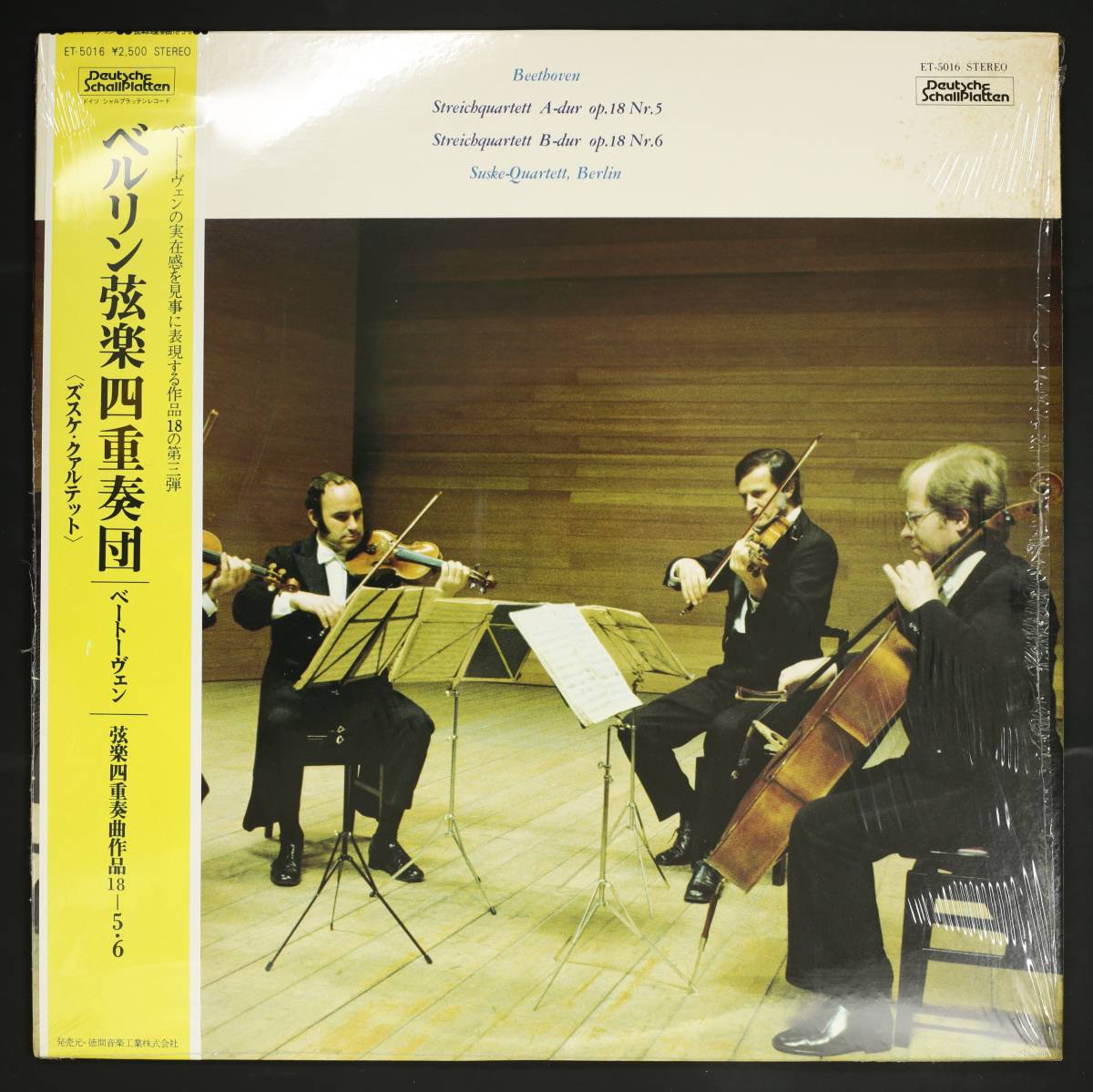 【帯付LP】ズスケQ/ベートーヴェン:弦楽四重奏曲 第5,6番(並良品,1976,Suske-Q)の画像1