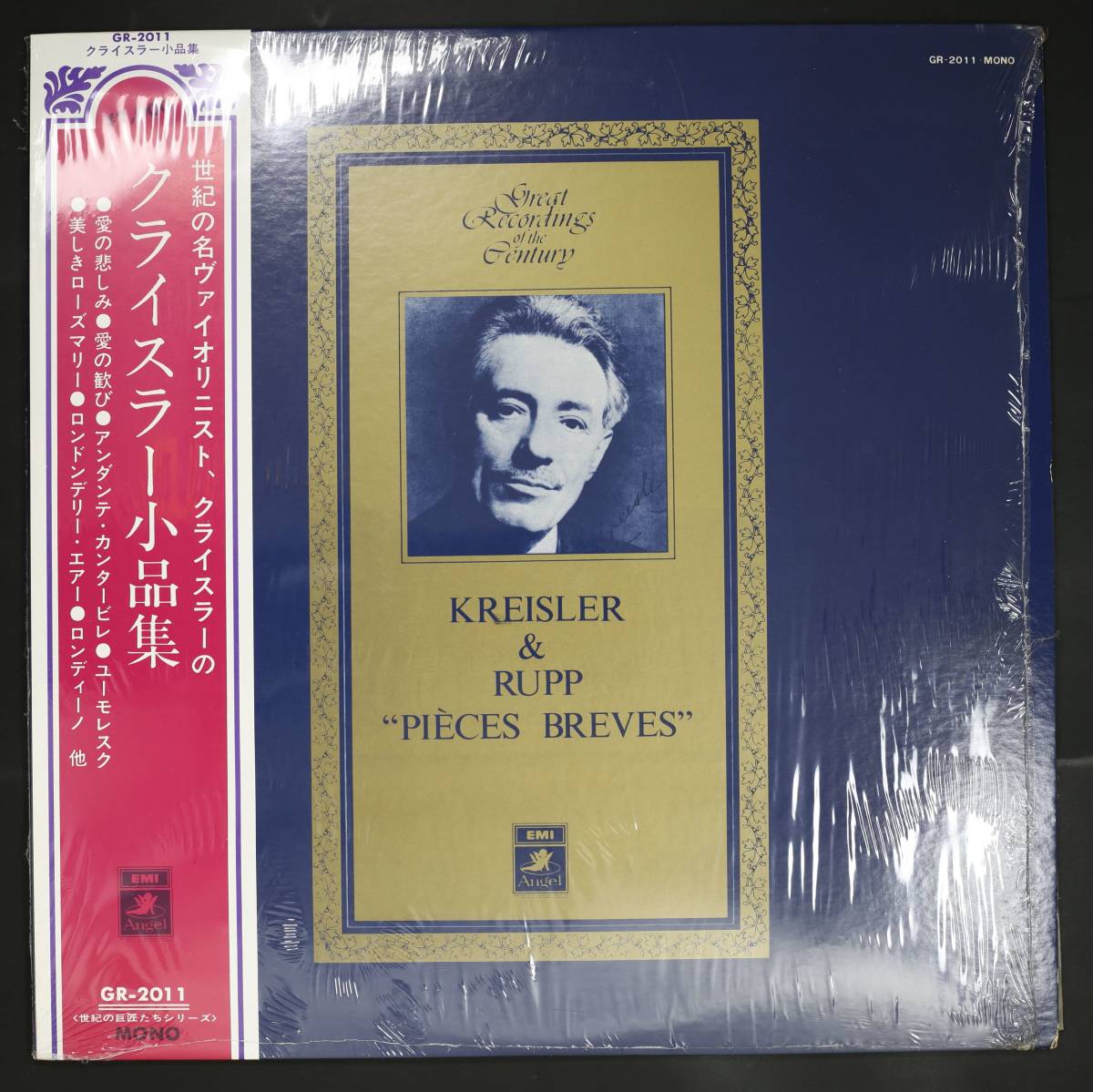 【帯付LP】フリッツ・クライスラー/クライスラー小品集(並良品,SP復刻,Fritz Kreisler)_画像1