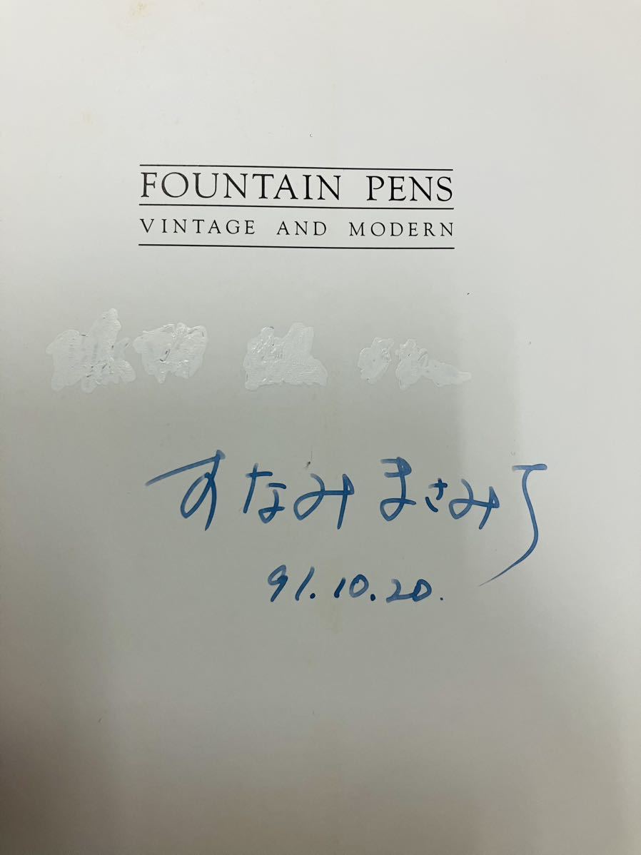 □FOUNTAIN PENS 万年筆 VINTAGE AND MODERN アンドレアス・ランブロー すなみまさみち ☆直筆サイン入り☆ パーカー ※ 追跡サービス有 - その他 □FOUNTAIN PENS 万年筆 VINTAGE AND MODERN アンドレアス・ランブロー すなみまさみち ☆直筆サイン入り☆ パーカー ※ 追跡サービス有 - その他