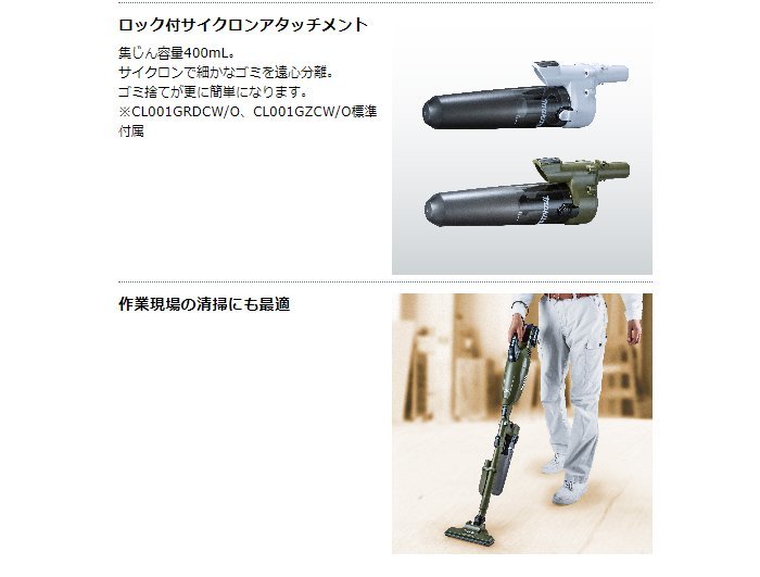  Makita 40Vmax rechargeable cleaner CL001GZO olive body + soft bag original set * battery * charger * Cyclone optional 