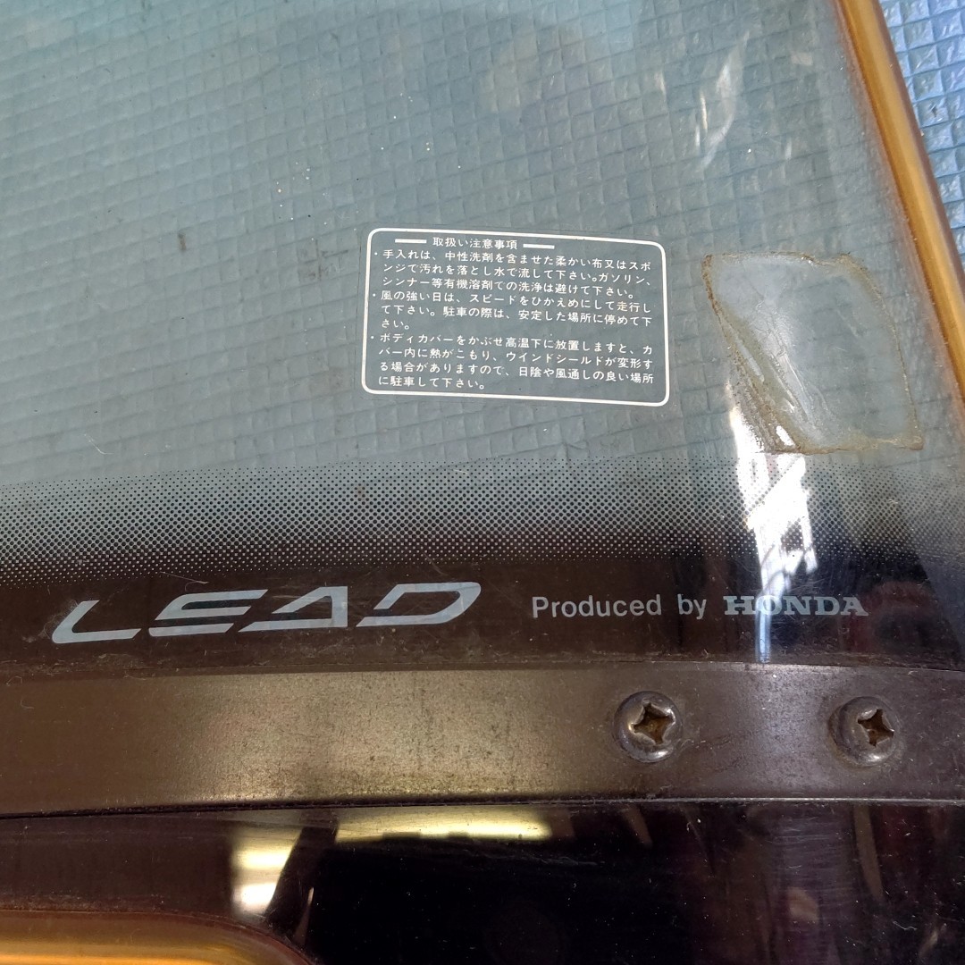 ホンダ純正 オプション ウインドウシールド 風防 リード LEAD 初期型 当時物 _画像2