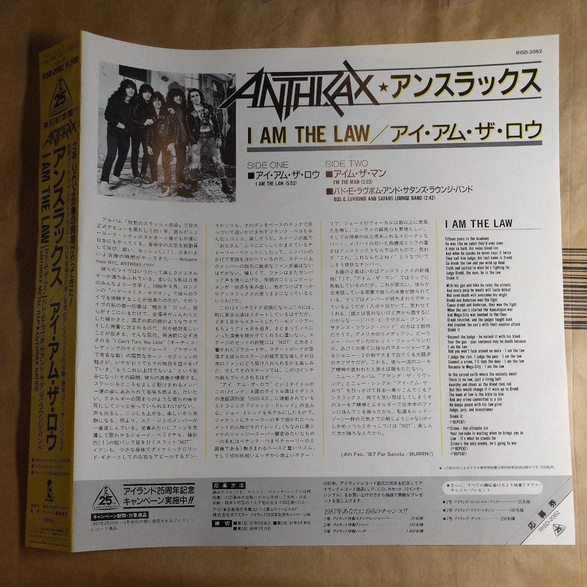 Anthrax「I an the law」邦12EP 1987年 ★★thrash death black speed heavy metal rock_画像3