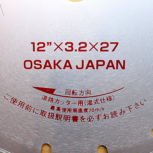 【未使用】関西工具 D0B0W12000 道路カッター用ダイヤモンドブレード 12インチ 湿式【愛知店】_画像2