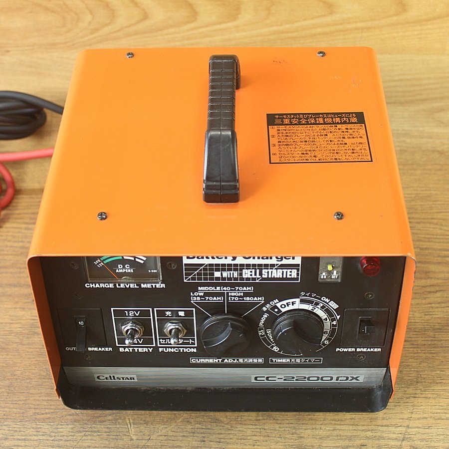 現状)セルスター CC-2200DX バッテリー充電器 DC12/24V セルスタート付き_画像3