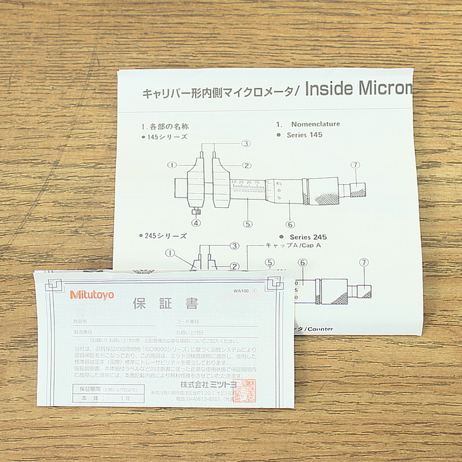 ミツトヨ/Mitutoyo IMP-200(145-192) キャリパー形 内側マイクロメーター_画像8