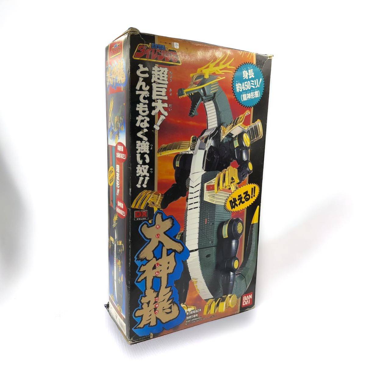 希少品 BANDAI バンダイ 五星戦隊ダイレンジャー DX大神龍