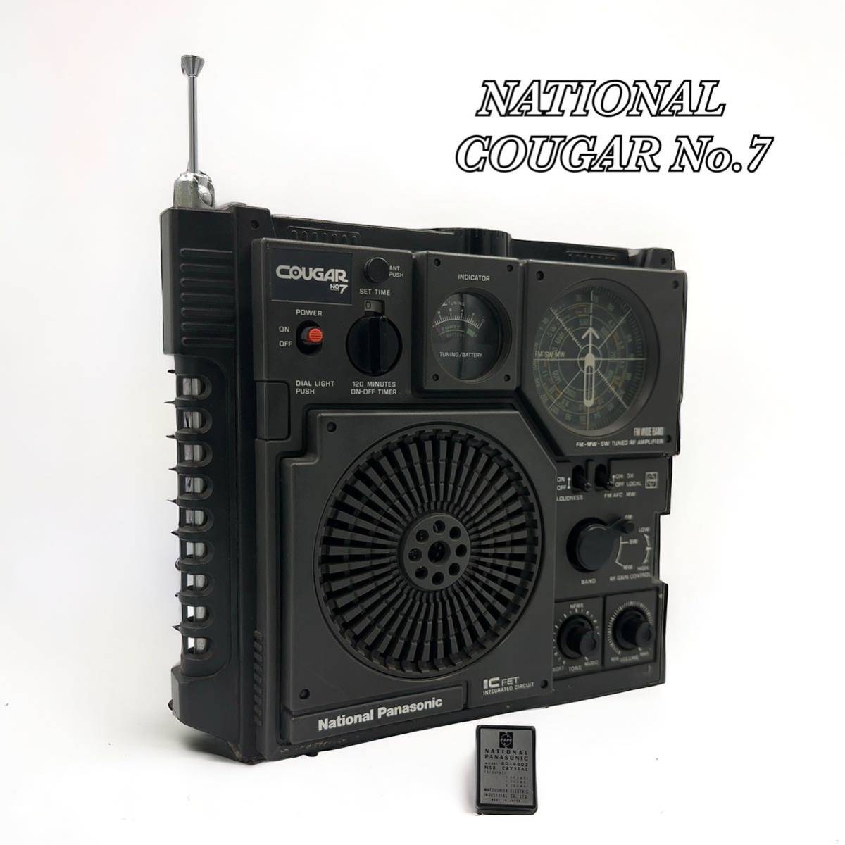 9030円 National Panasonic COUGAR クーガ No.7 ラジオ AM/FM 9030円 National Panasonic COUGAR クーガ No.7 ラジオ AM/FM