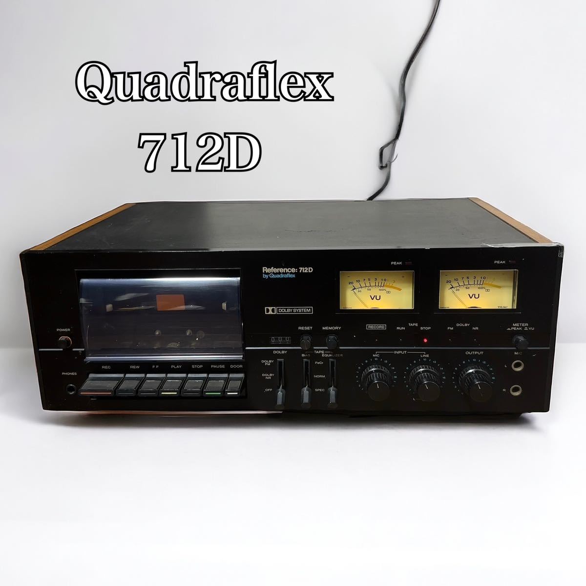 希少 ビンテージ Quadraflex 712D カセットデッキ 再生OK 現状品 希少 ビンテージ Quadraflex 712D カセットデッキ 再生OK 現状品