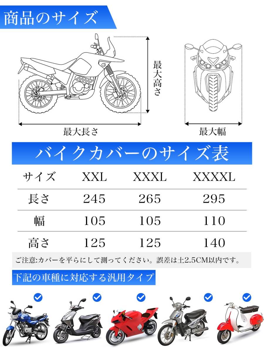 バイクカバー スマートバイクカバー 原付カバー 420D厚手 盗難防止ロック穴 耐熱 防水 盗難防止 収納付き (訳あり商品) XXL_画像6