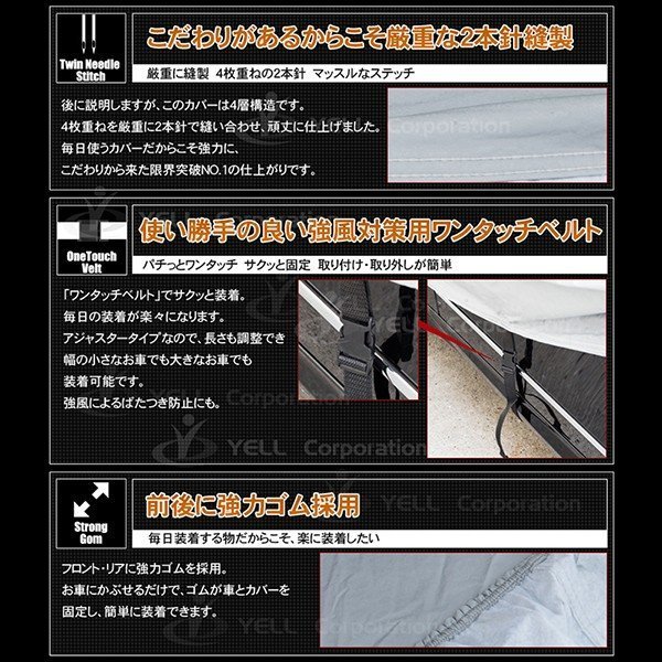 カーカバー ボディーカバー 軽自動車用（小） 4層構造 裏起毛タイプ YK1_画像4