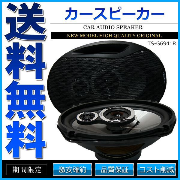  car speaker 6×9inch 1000W TS-G6941R high grade model for automobile Spee Car Audio 