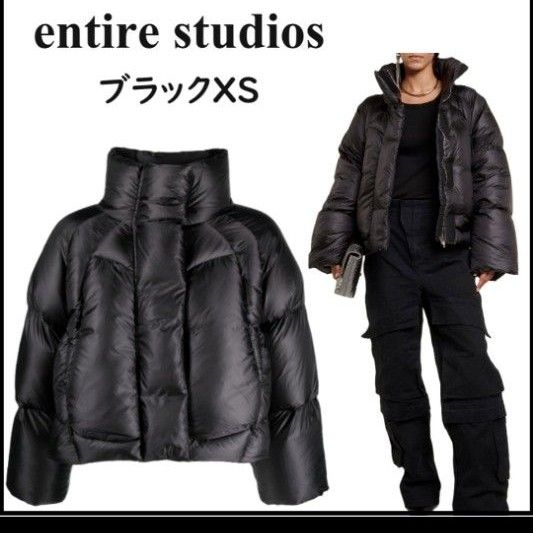 ENTIRE STUDIOS 】エンタイアスタジオ ダウンジャケット XS ENTIRE STUDIOS 】エンタイアスタジオ ダウンジャケット XS
