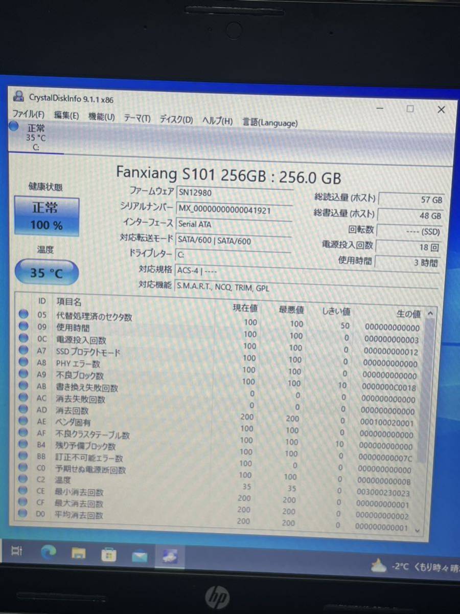 hpノートパソコン　ProBook 4530s SSD256GB Windows10pro CORE.i5_画像6