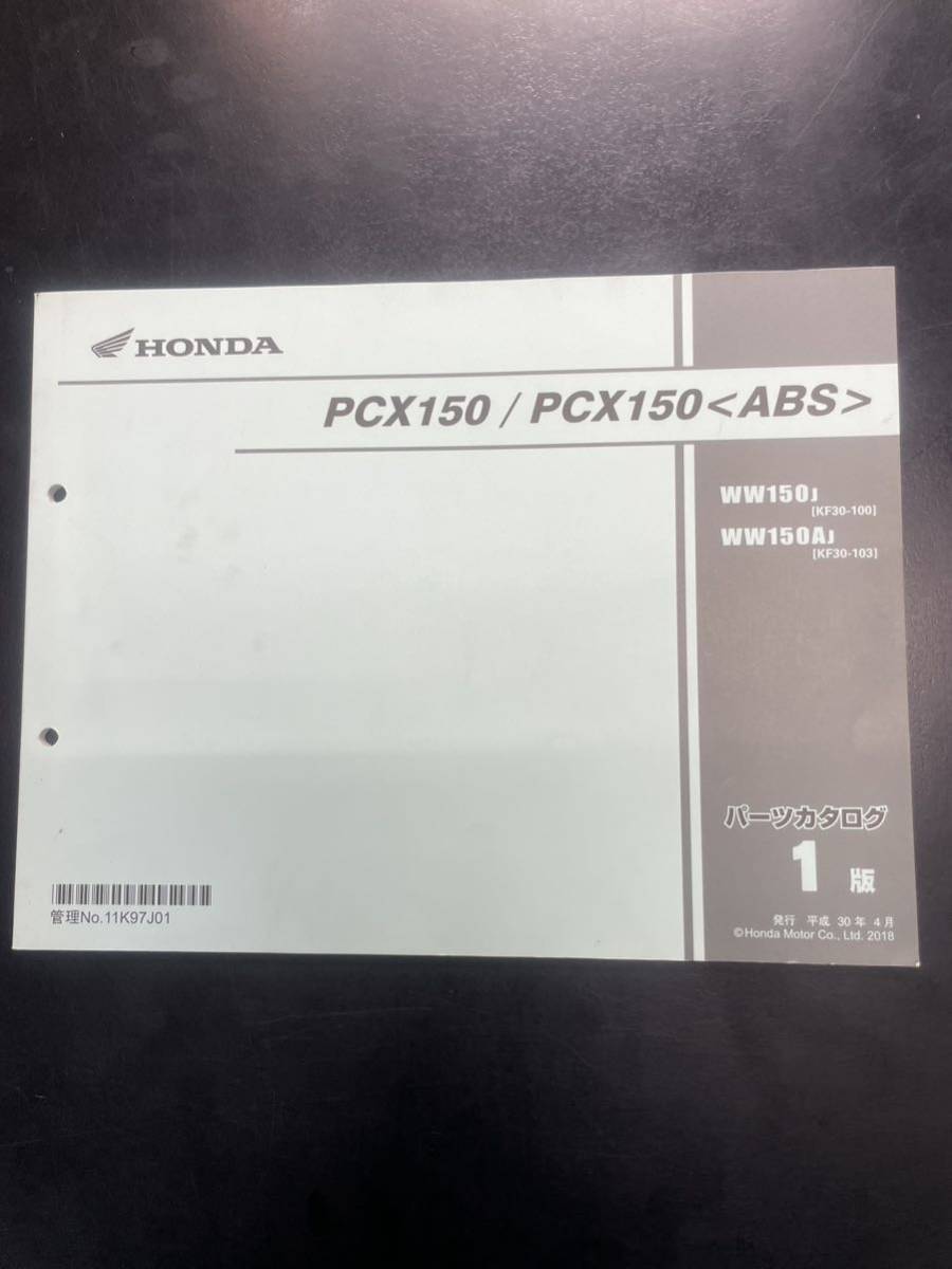 PCX150 パーツリスト KF30 1版　PCX_画像1