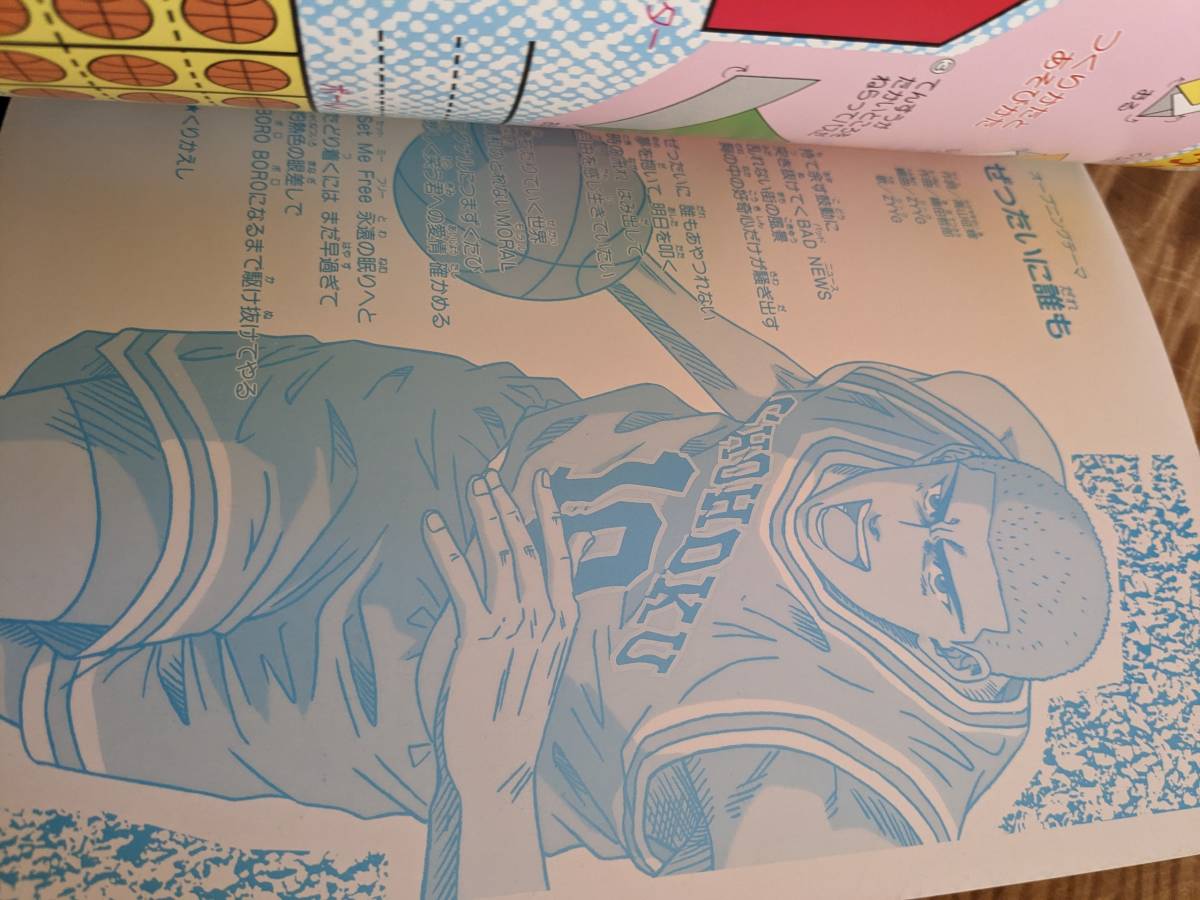 Bibian 比比昂 - デラックス200ぬりえ「スラムダンク」【送料 Bibian 比比昂 - デラックス200ぬりえ「スラムダンク」【送料