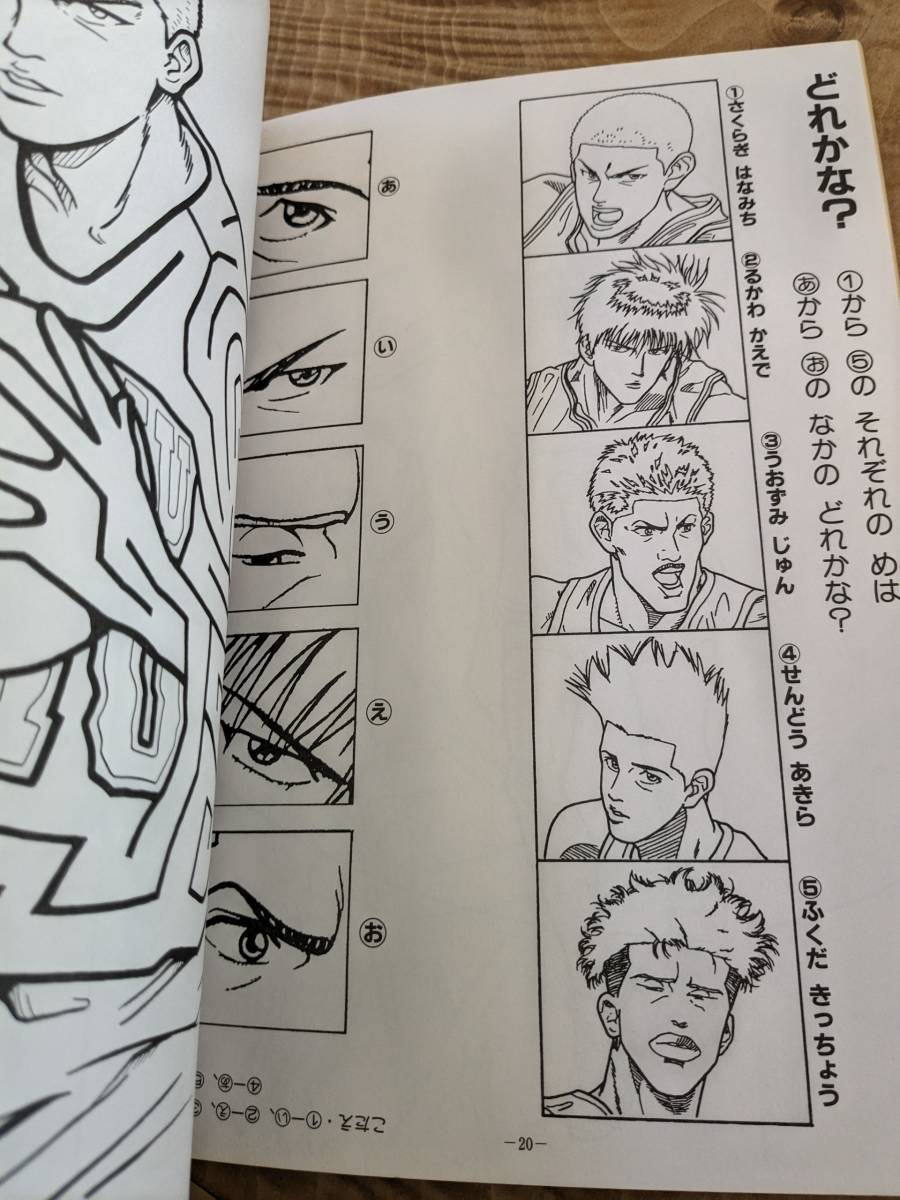 Bibian 比比昂 - デラックス200ぬりえ「スラムダンク」【送料 Bibian 比比昂 - デラックス200ぬりえ「スラムダンク」【送料
