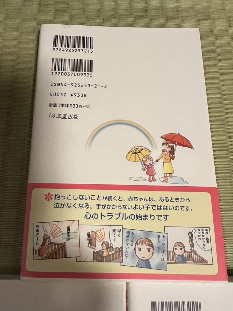 書籍 子育てハッピーアドバイス　大橋大ニ　3冊セット_画像8