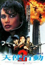 DVD 天使行動シリーズ特別版　全３作品　ムーン・リー(李賽鳳)主演　日本劇場公開版(字幕版）＆ オリジナル香港公開版　６枚組　_画像7