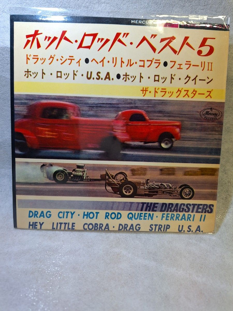 ホットロッド　ベスト5　7インチ　レコード hot rod ep  60s