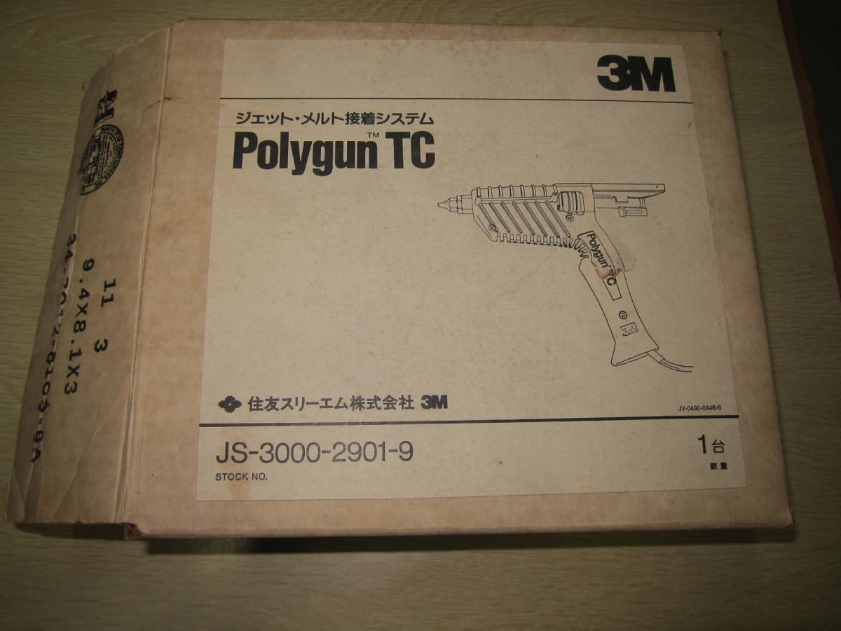 ジェットメルト装着システム　Polygun TC メルト５本付きます_画像4