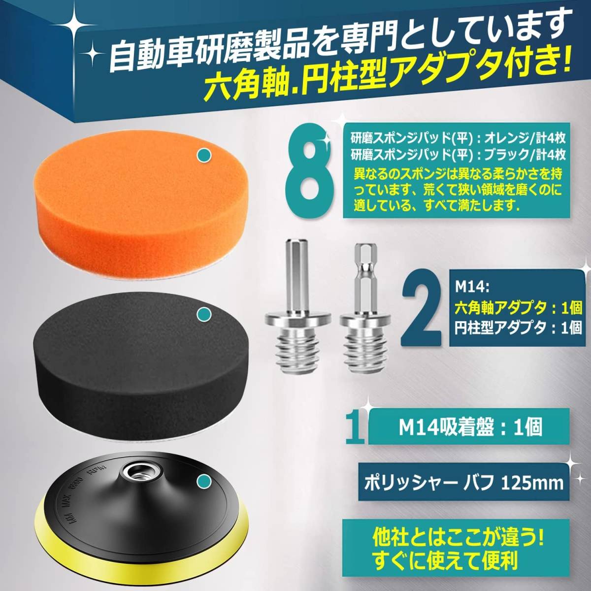 ポリッシャー バフ 125mm 11点 六角軸付き 電動ポリッシャー用 電気ドリル インパクトドライバー用 研磨パッド 洗車セット_画像2