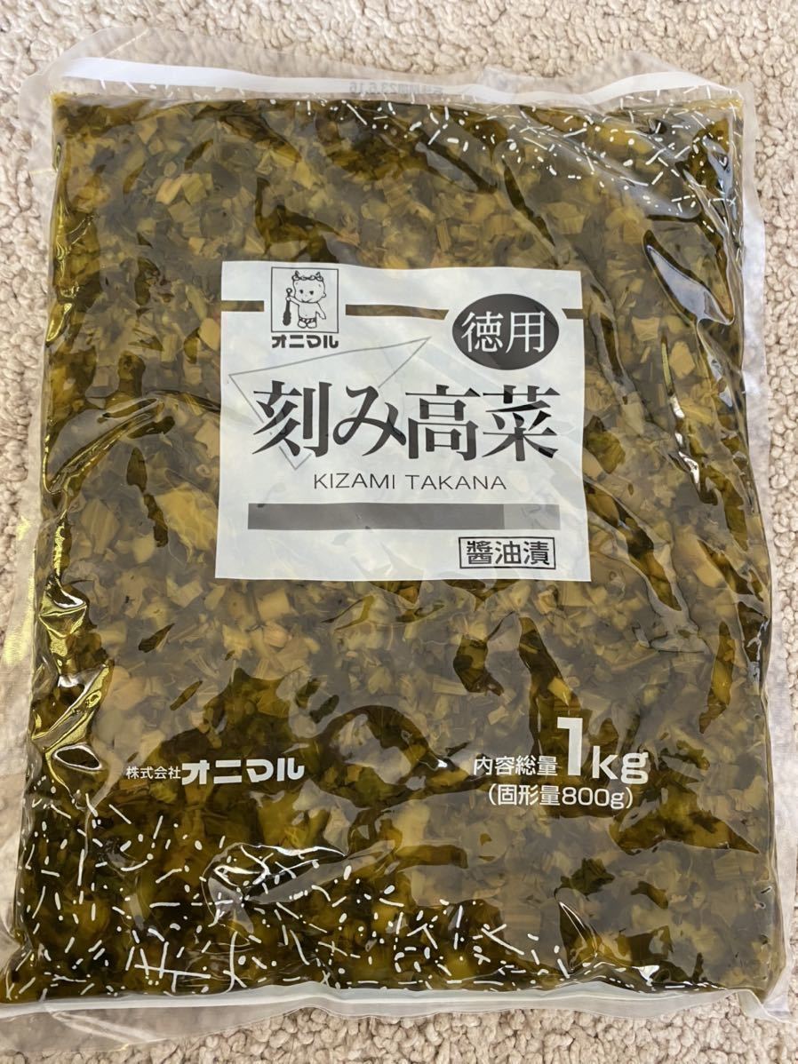 オニマル　刻みたかな　醤油漬　大容量1kg 徳用　業務用　漬物　高菜_画像1