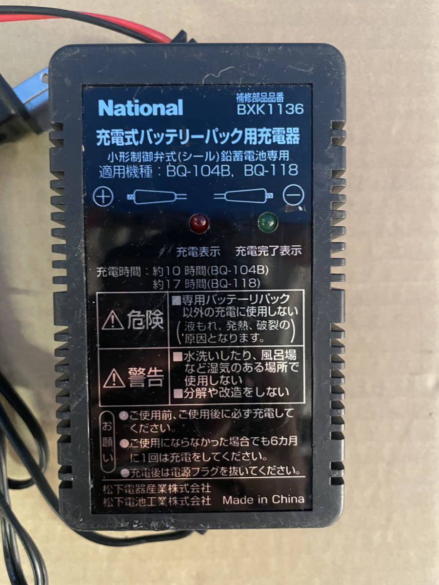National 充電器 BXK1136 バッテリー は無いですから、未確認現状品ジャンク品部品取り_画像2