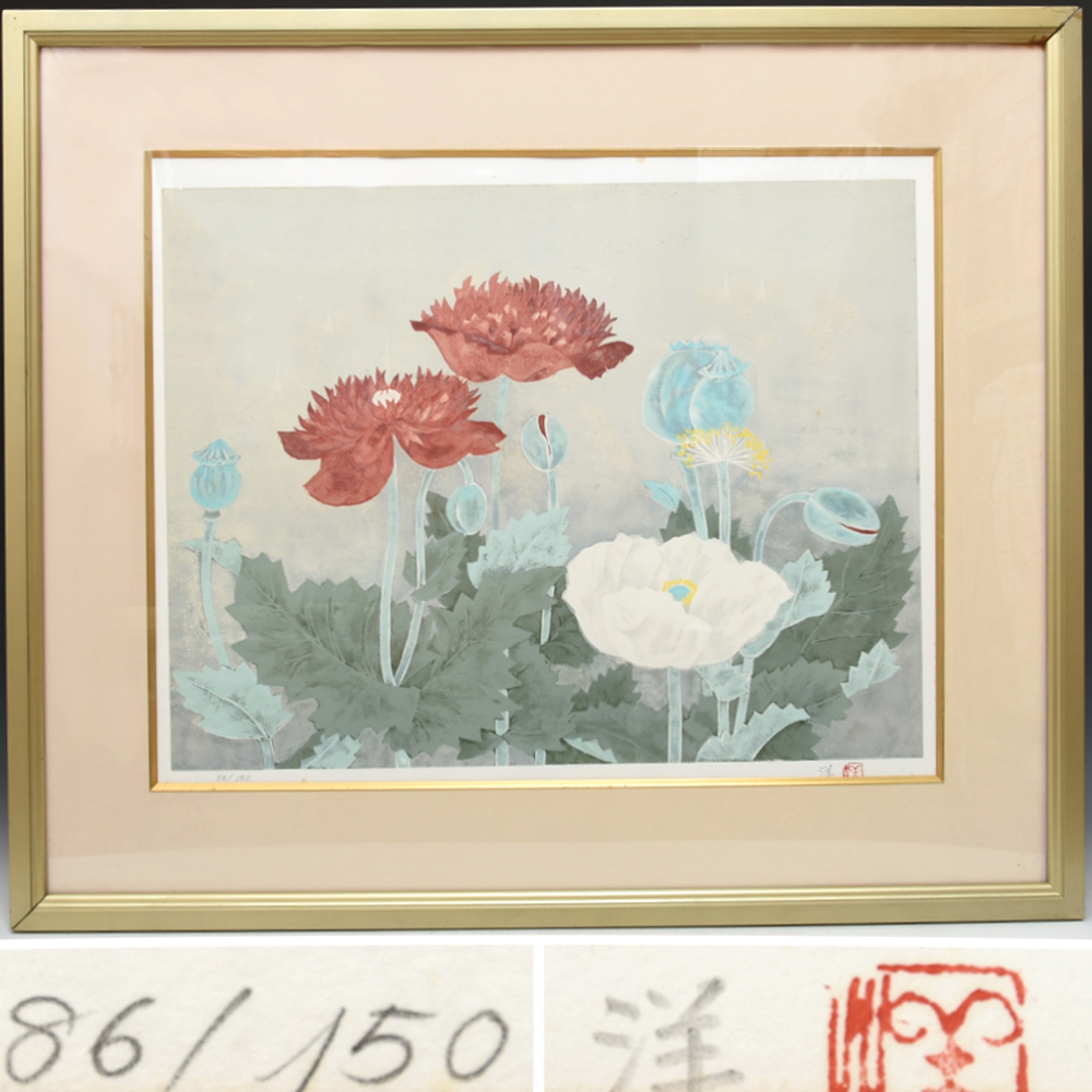 【真作】 渡辺洋子 リトグラフ 「はつなつ」 鉛筆サイン ED 86/150 額装 箱付 植物画 アート インテリア 版画　　z6370a