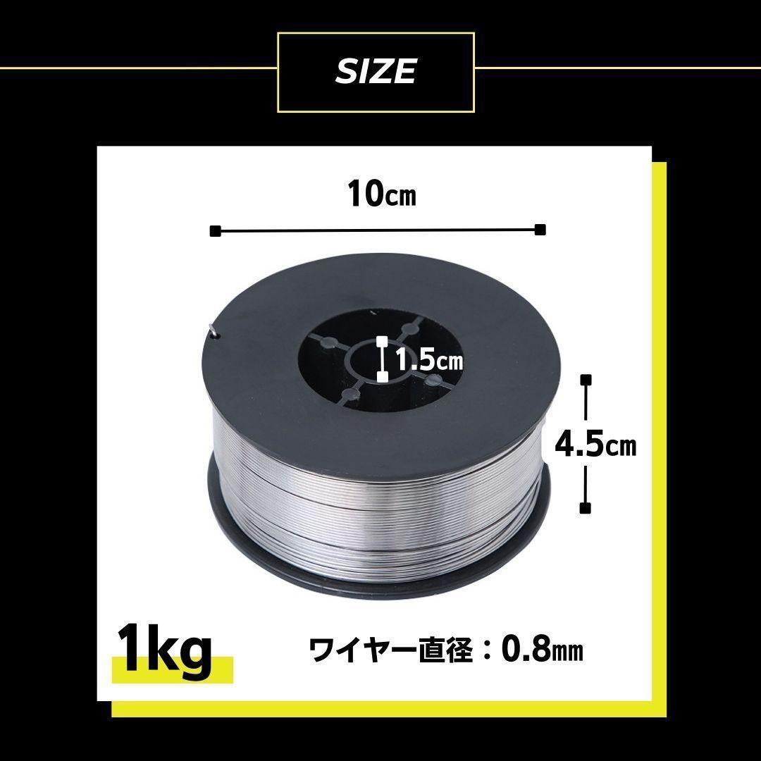 フラックス 溶接 ワイヤー ノンガス 半自動溶接機 ノンガス用フラックス入り_画像4