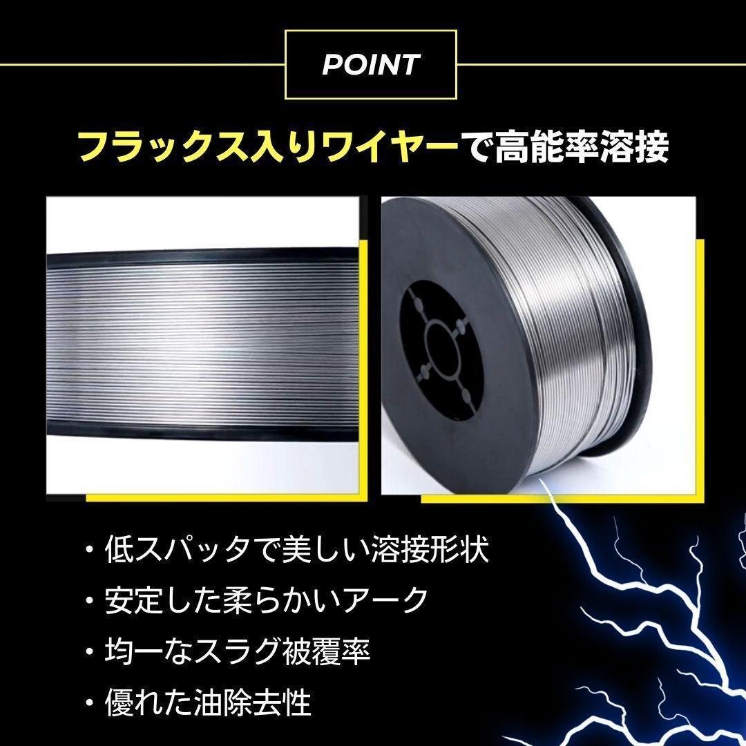 フラックス 溶接 ワイヤー ノンガス 半自動溶接機 ノンガス用フラックス入り_画像2