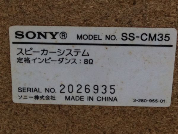 □SONY ソニー システムコンポ ミニコンポ HCD-M35WM スピーカー SS-CM35 オーディオ機器 A-1-92 @140□_画像8